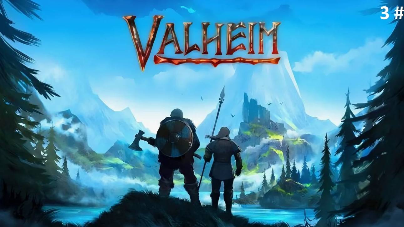 Valheim 3 # (Кооперативное прохождение, переезжаем на новое место)