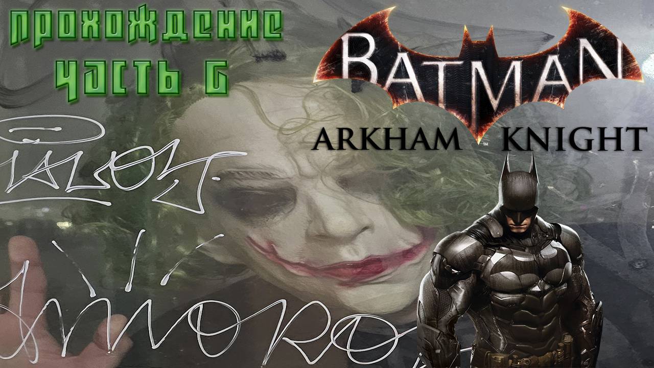 ▷Batman Arkham Knight [Прохождение]#6◁