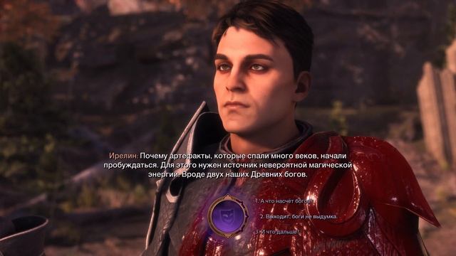 Dragon Age The Veilguard - прохождение [003] ПК русские субтитры