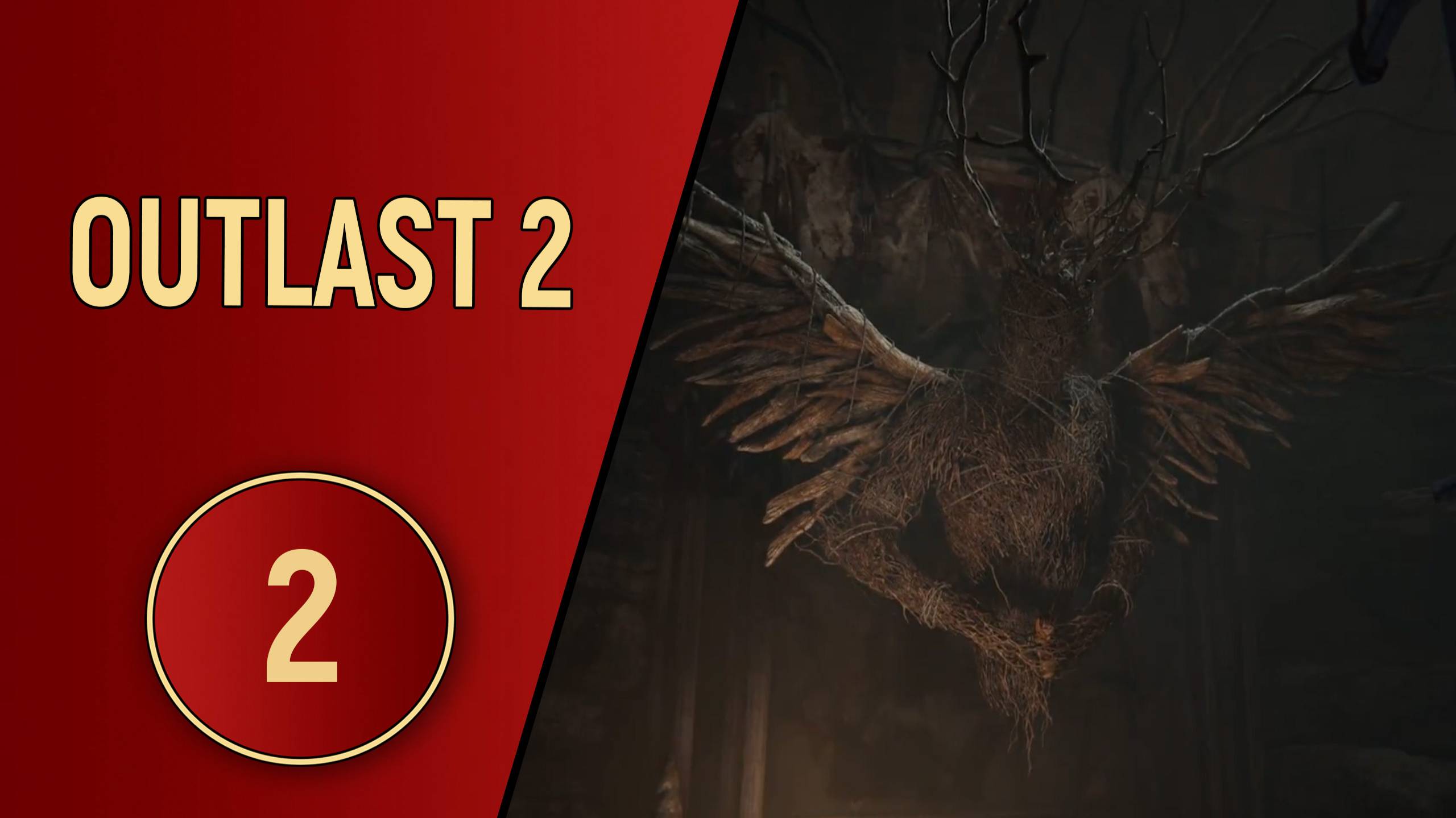 ПРОХОЖДЕНИЕ OUTLAST 2 - ЧАСТЬ 2 - НАКОНЕЦ КТО-ТО НОРМАЛЬНЫЙ