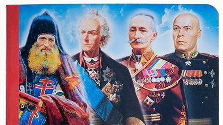 О героях былых времён