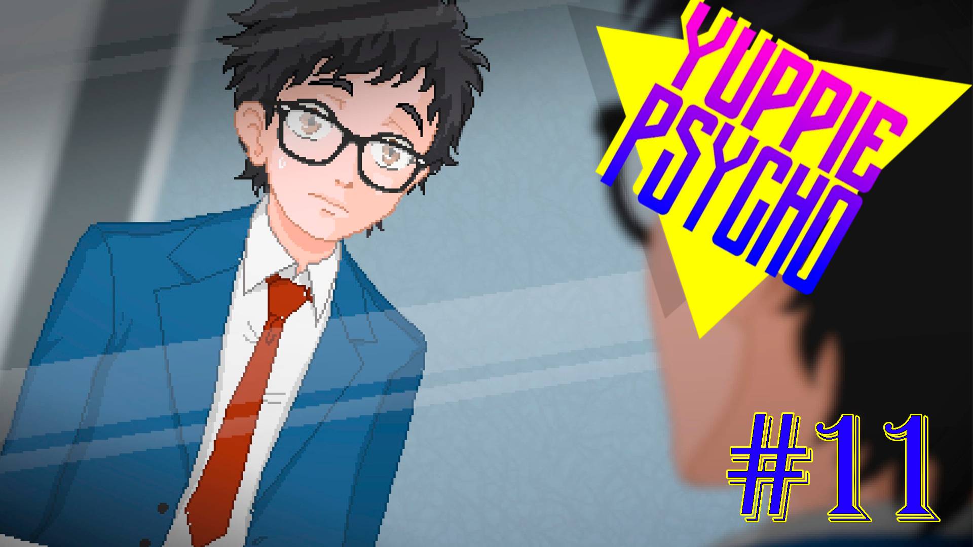 СТРАШНАЯ ТАЙНА ► Прохождение Yuppie Psycho #11