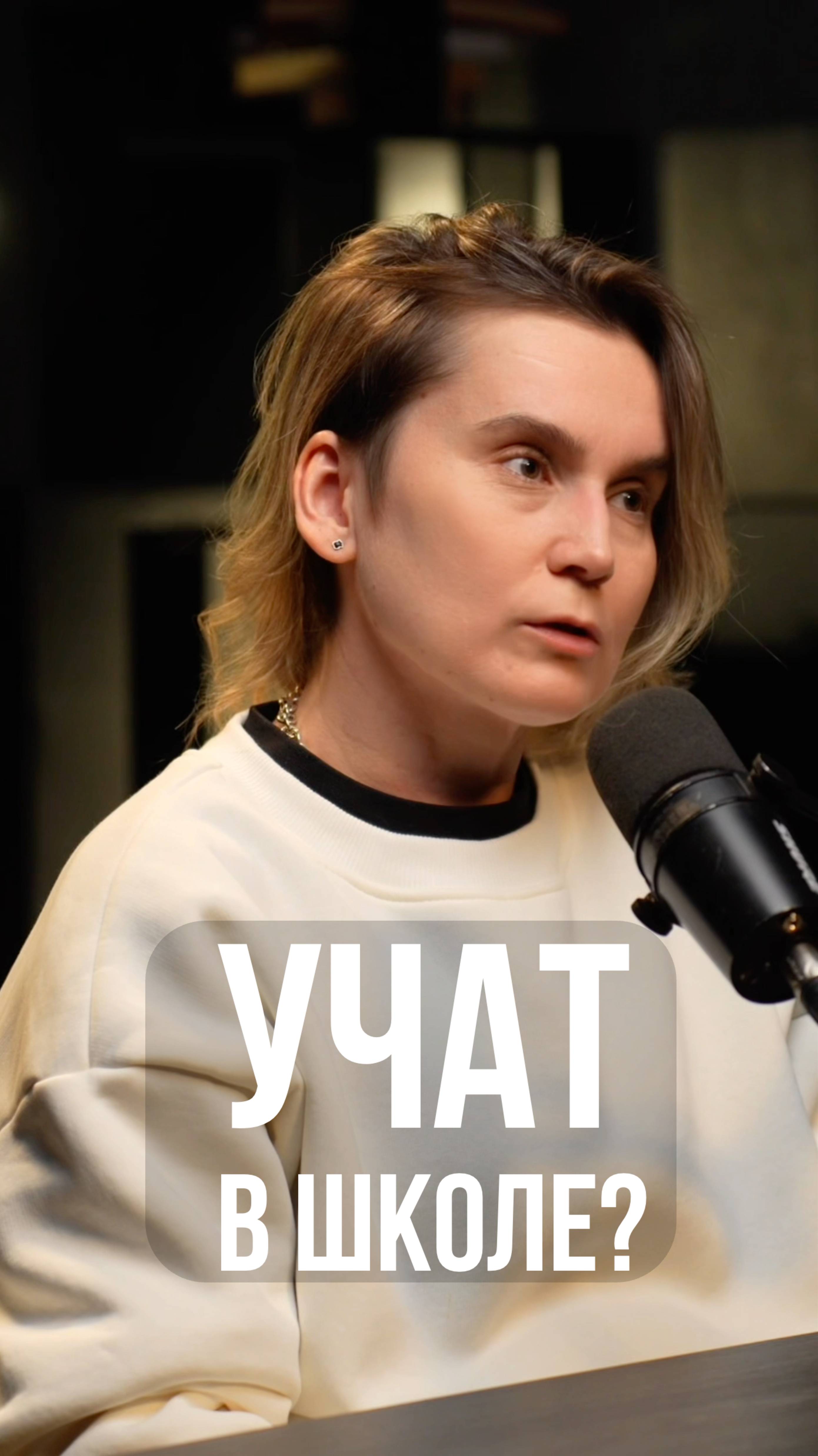 Принимаем в школу всю семью. Анна Цепляева #школа #образование