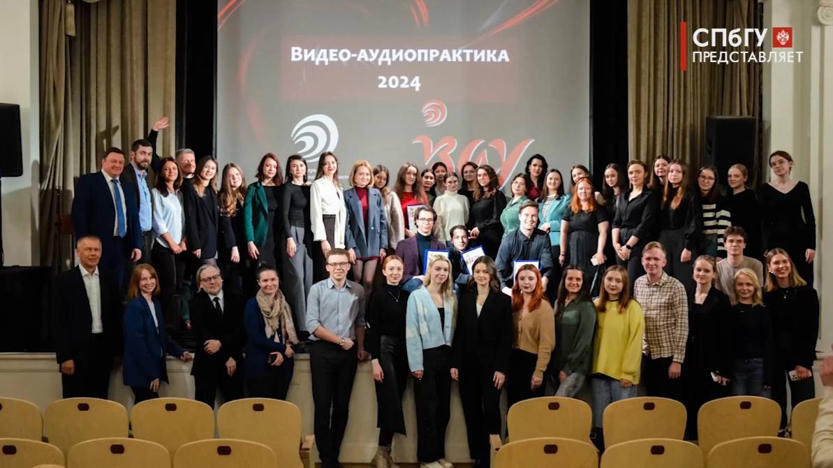 Новости СПбГУ: ВАУ-практика 2024