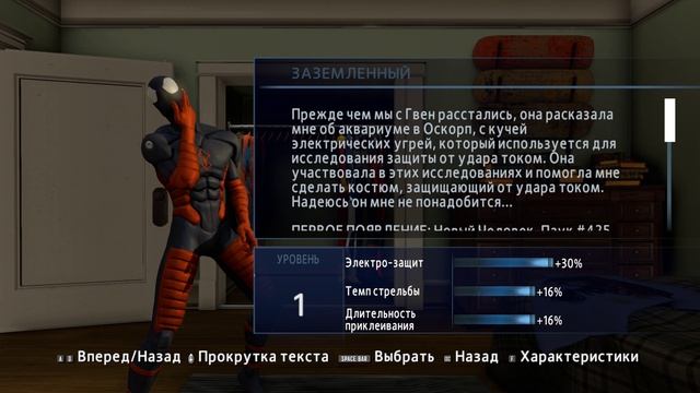 The Amazing Spider Man 2 Bundle Преследуем Преступника Убийцу Дядя Бена #3