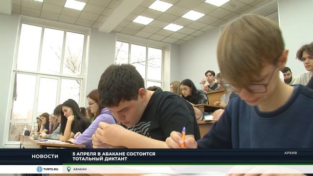 Сюжет РТС: "Жителей Хакасии приглашают проверить знание русского языка"