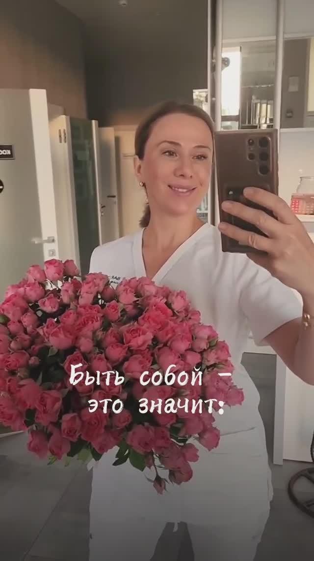 Что значит: быть собой? #счастливаяженщина #пшб #иринабаранова