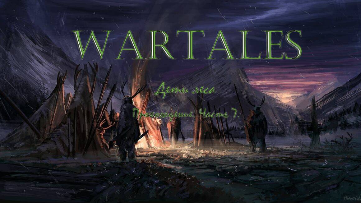 Wartales #7: Дети леса. Делаем квесты в Тилтрене