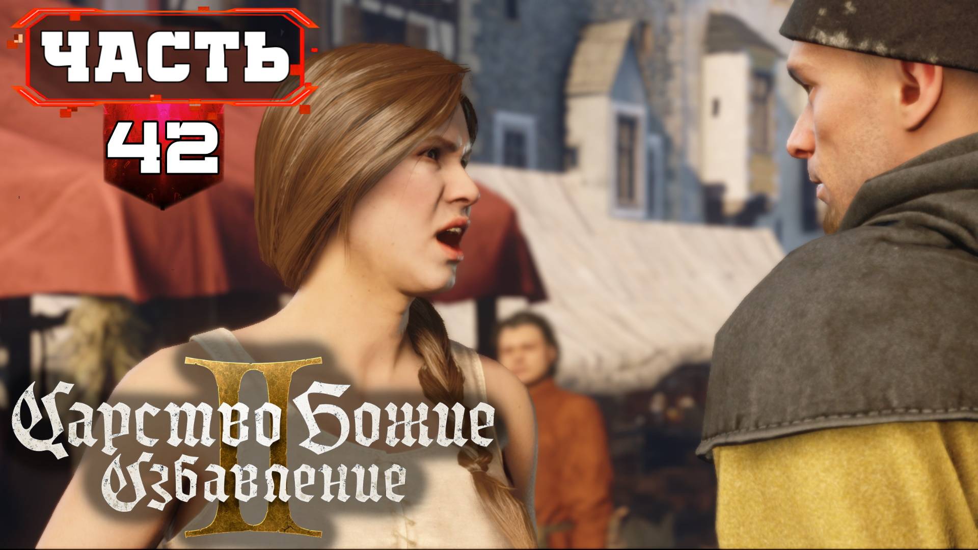 Фальшивомонетчики ➤ Kingdom Come Deliverance 2 Подробное Прохождение игры ➤ Часть 42