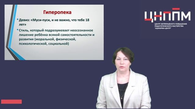 Общение родителей с детьми. Экология души.