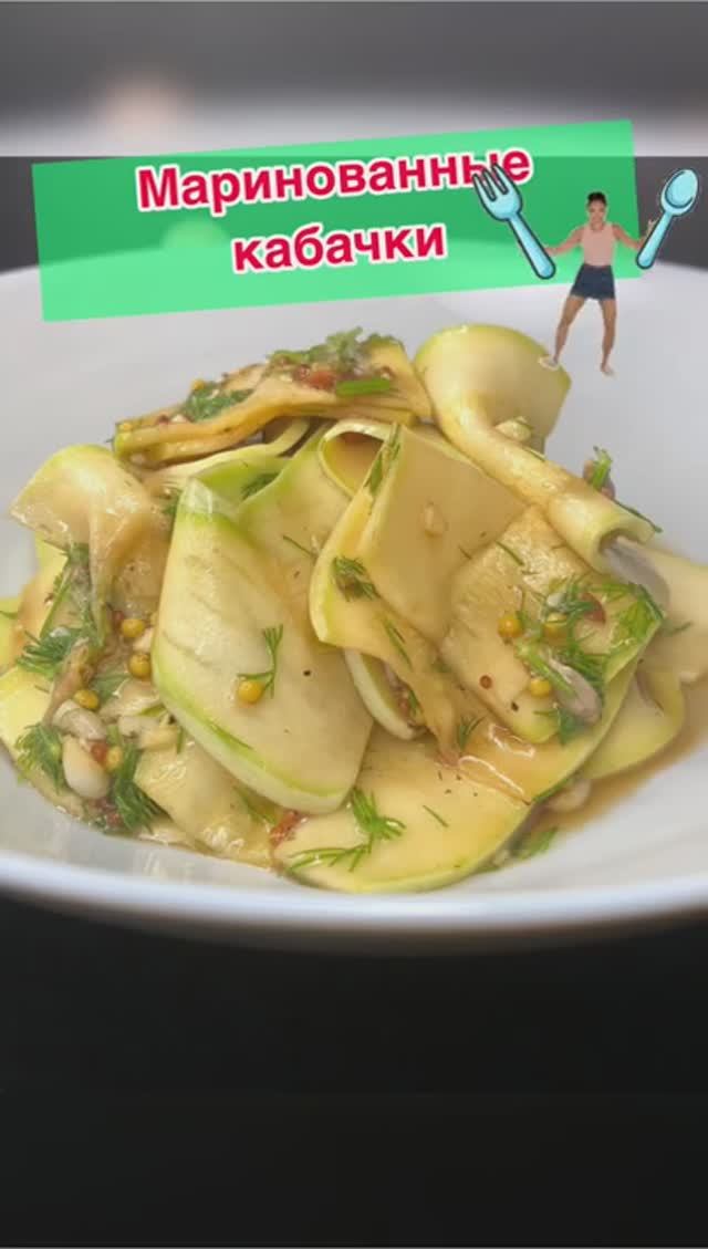 Маринованные кабачки.