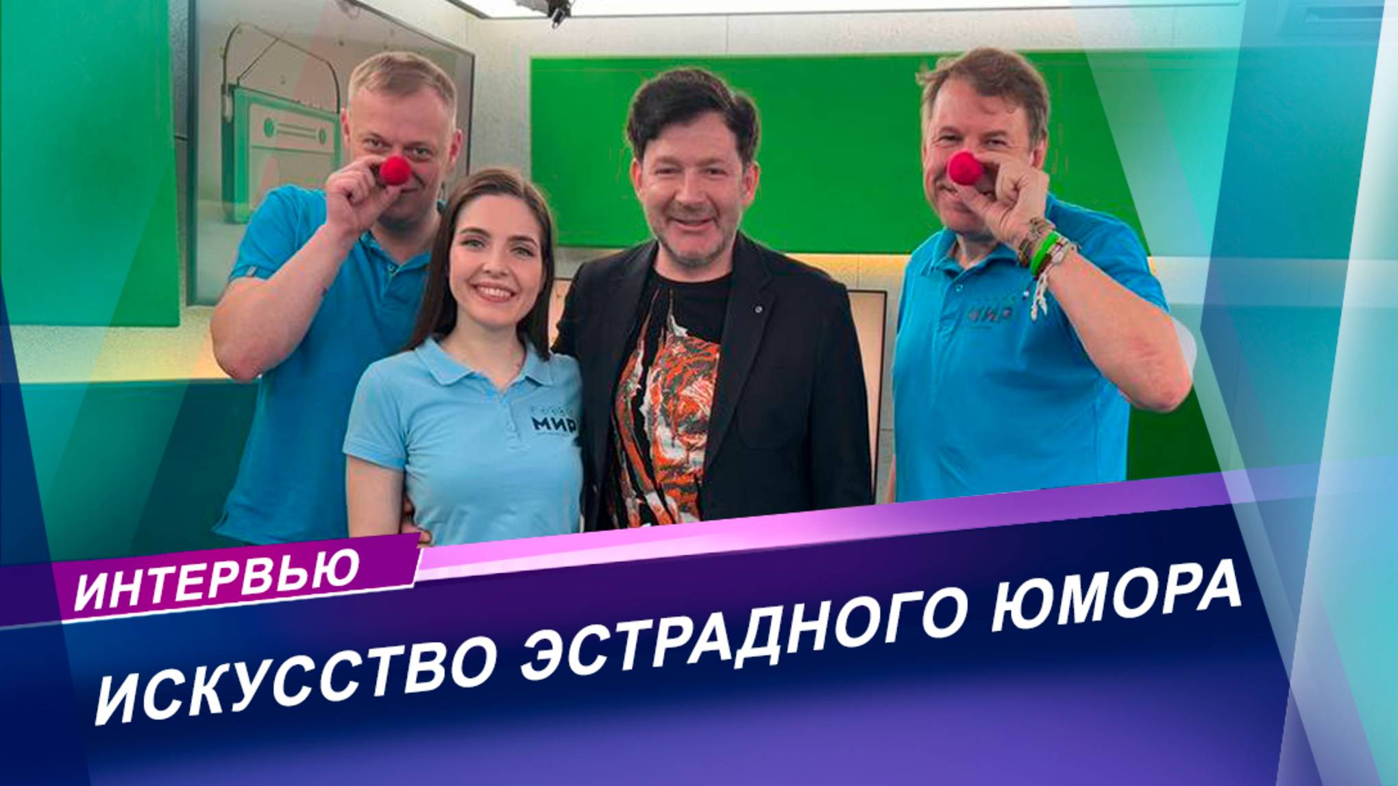 Искусство шутки: от идеи до аплодисментов