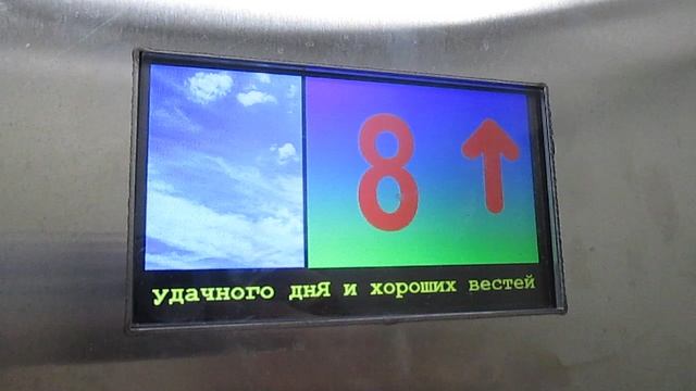 Лифт МЭЛ-(One) @ М.О. г. Химки, Юбилейный проспект, д. 76-4 (64)