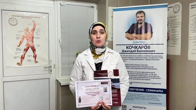 Отзыв про обучение у Джатдая Кочкарова