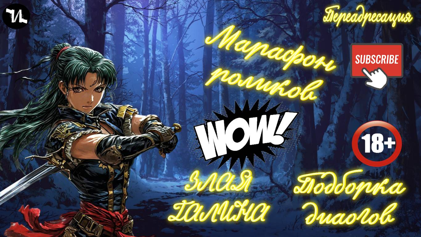 подборка диалогов