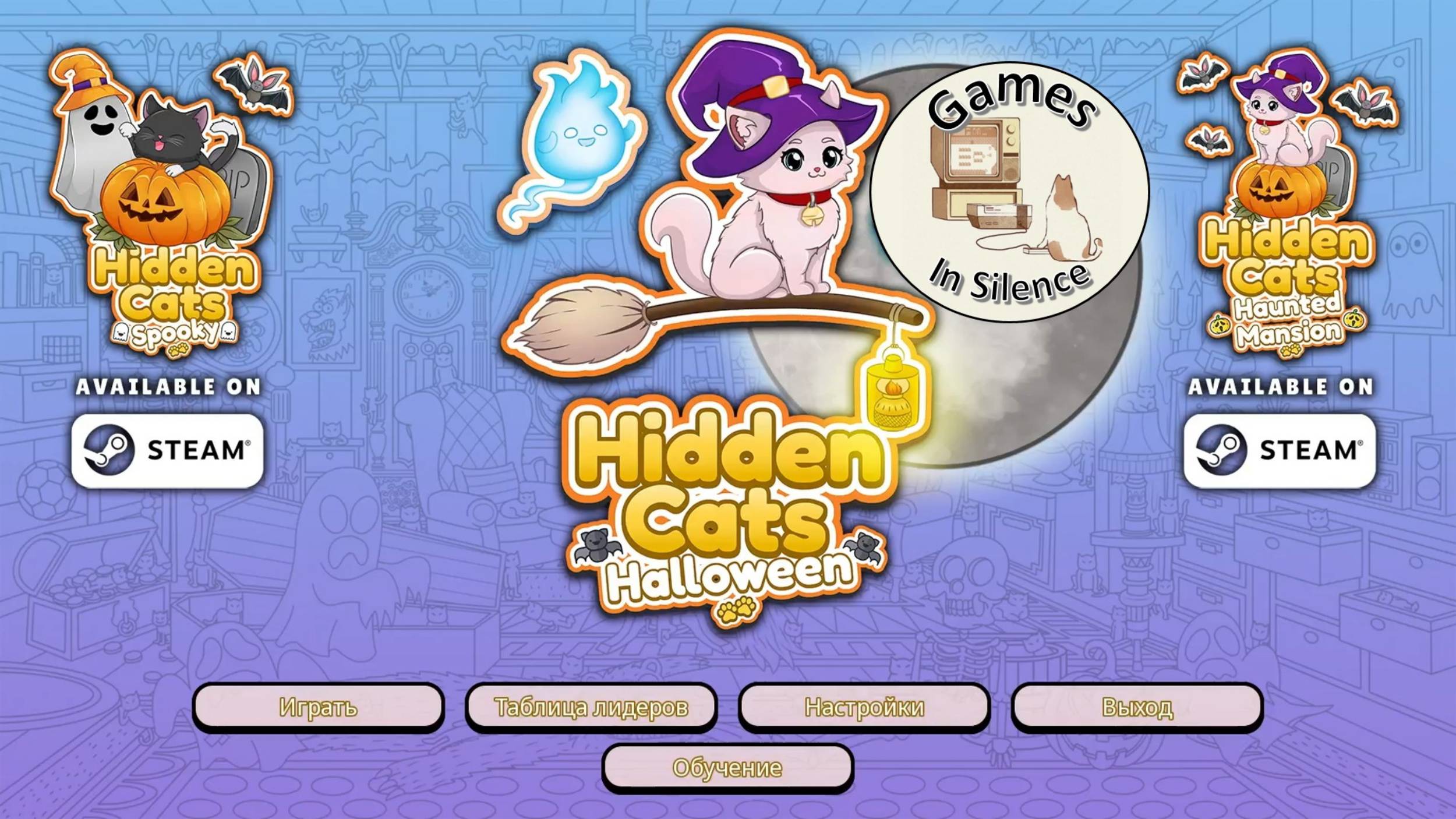 Hidden Cats. Halloween