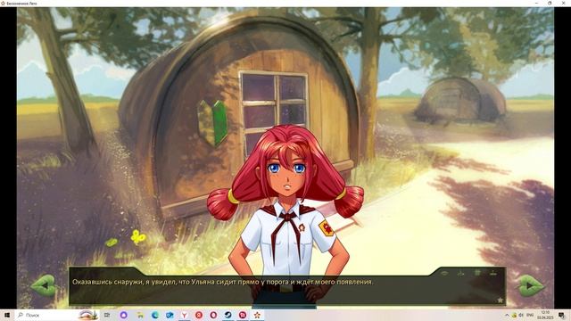 Четыре Горизонта(Мод БЛ) #44 рут Ульяны