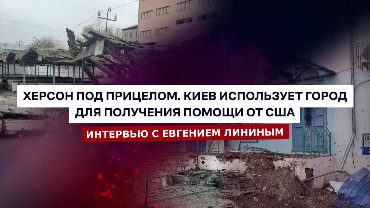 УКРАИНСКИЙ ТЕРРОР: Евгений Линин