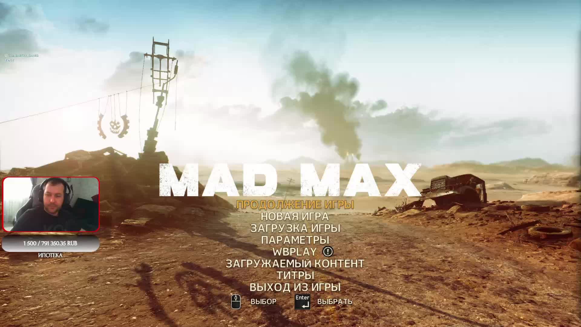 MAD MAX