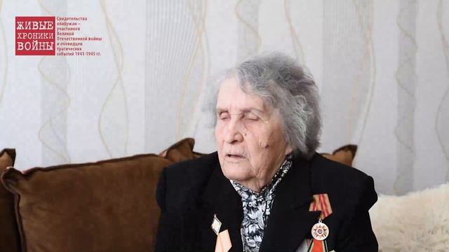 Живые хроники войны. Фахрутдинова Александра Николаевна