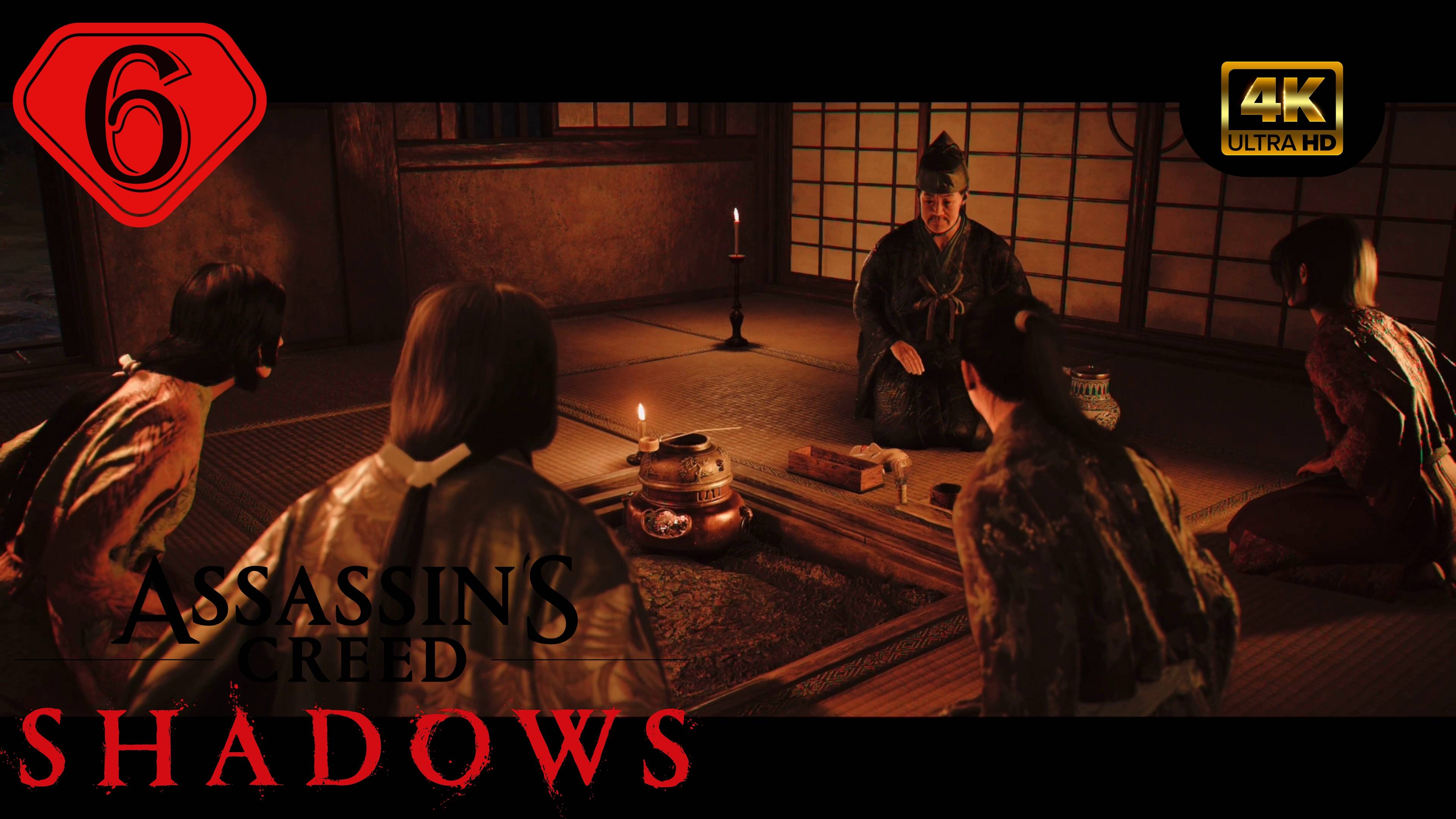 Чайная церемония.Прохождение Assassins Creed Shadows(4K).На Русском.#Часть6.