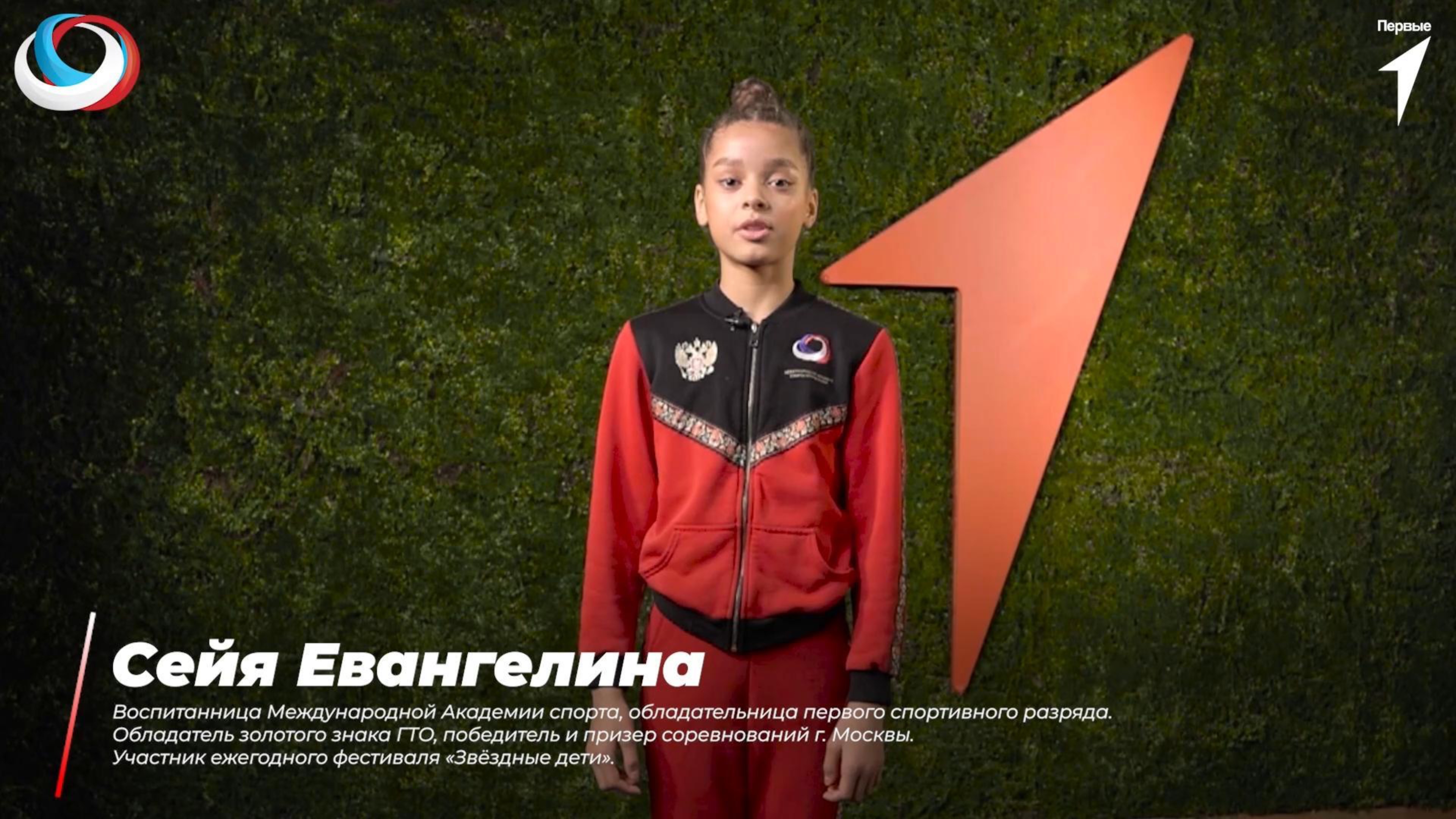 Вызов координации Движения Первых ждёт тебя!