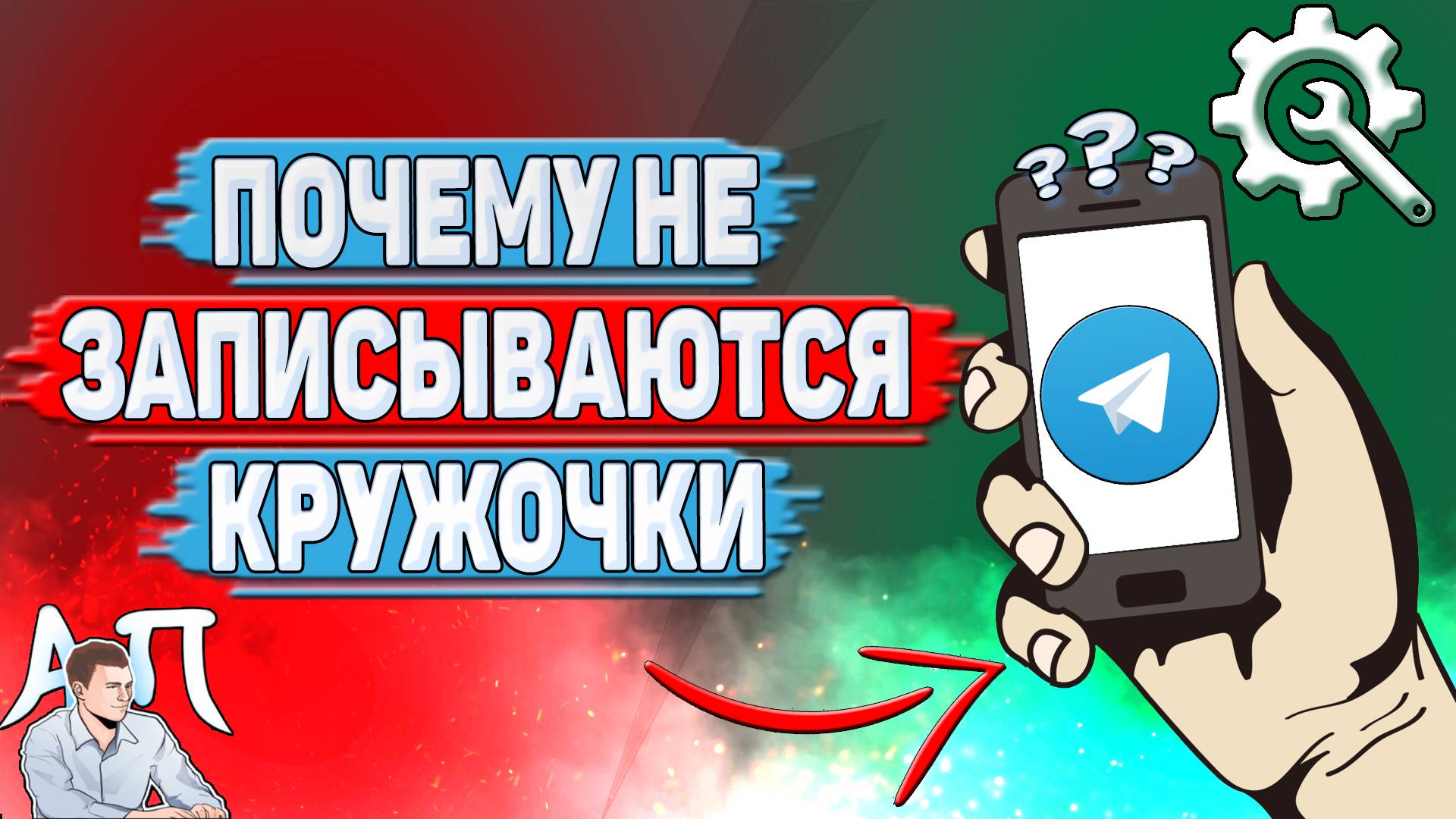 Почему не записываются кружочки в Телеграмме?