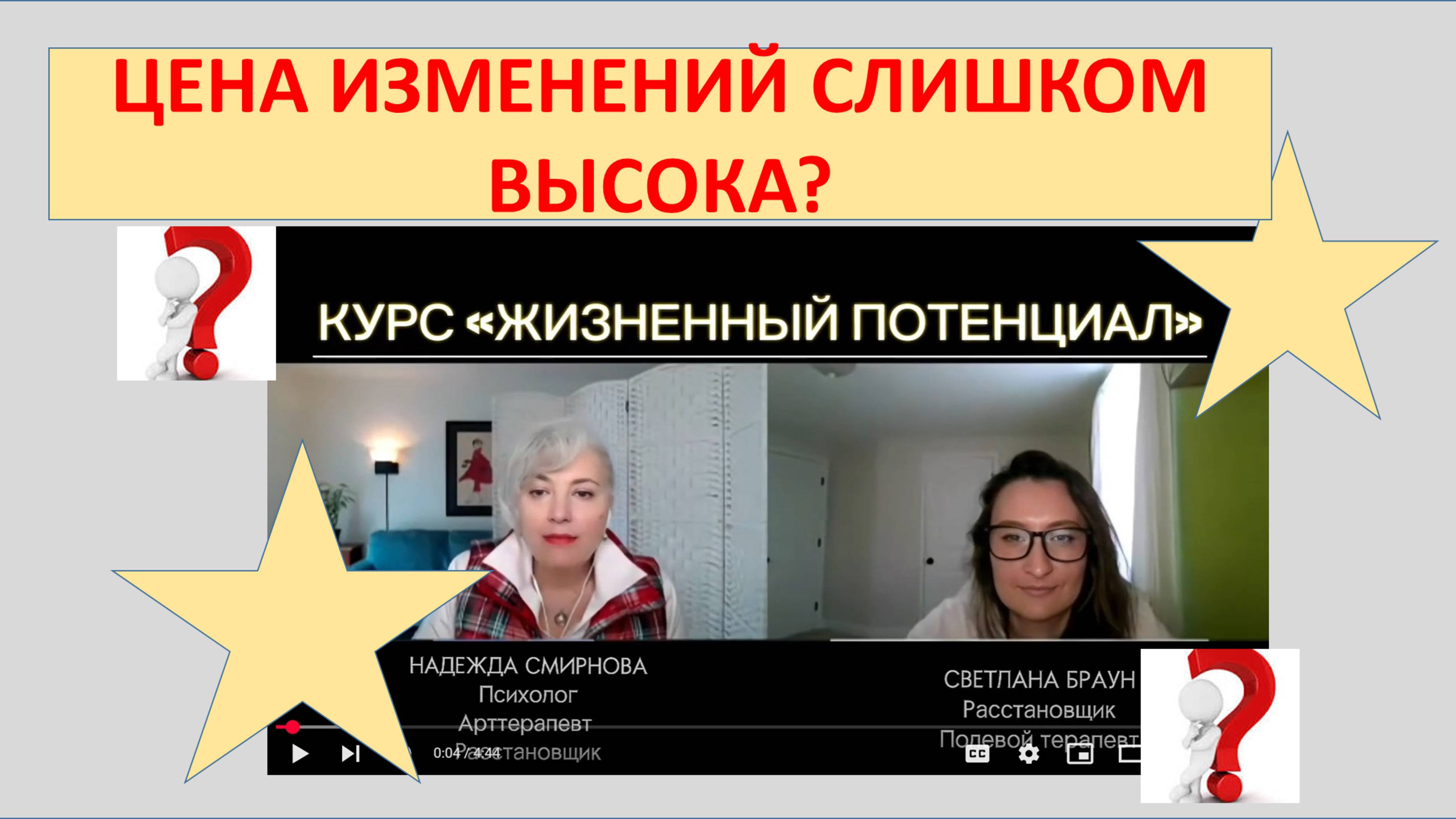 Цена изменений слишком высока?