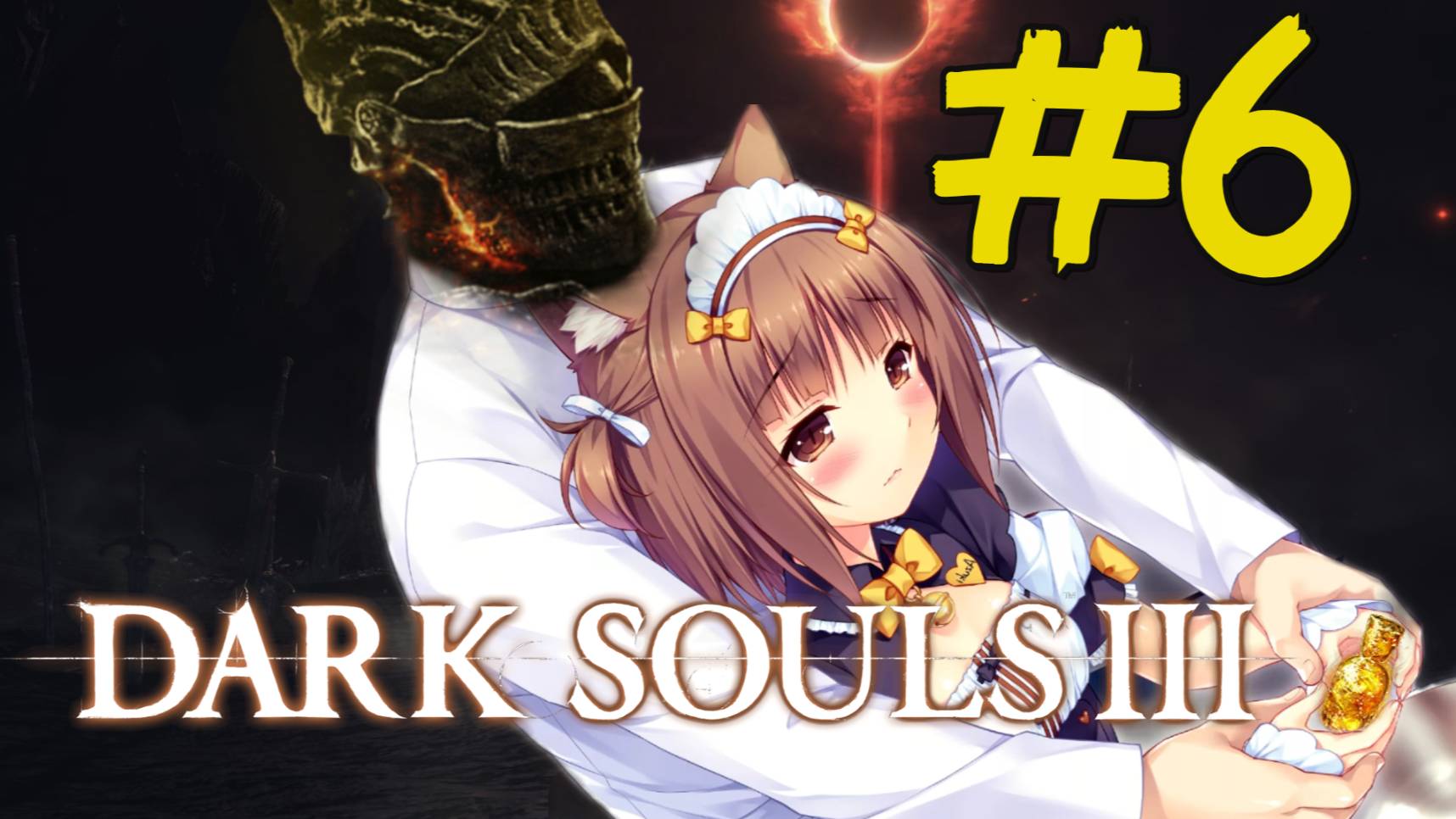 DARK SOULS III Прохождение(2025) ч6 Знаток Кристальных Чар и открыл длс