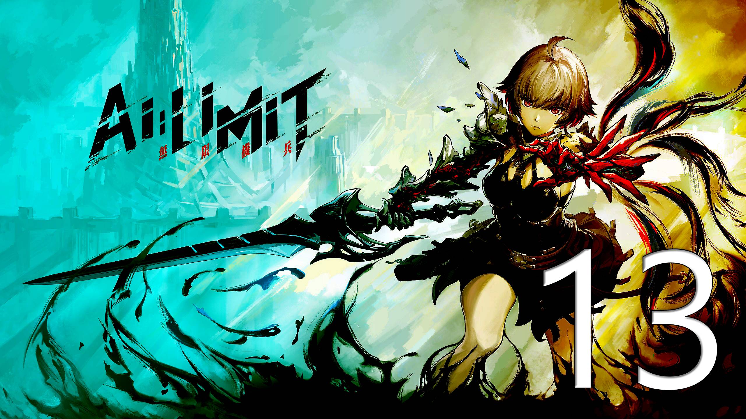 AI LIMIT | Прохождение на стриме: 13.