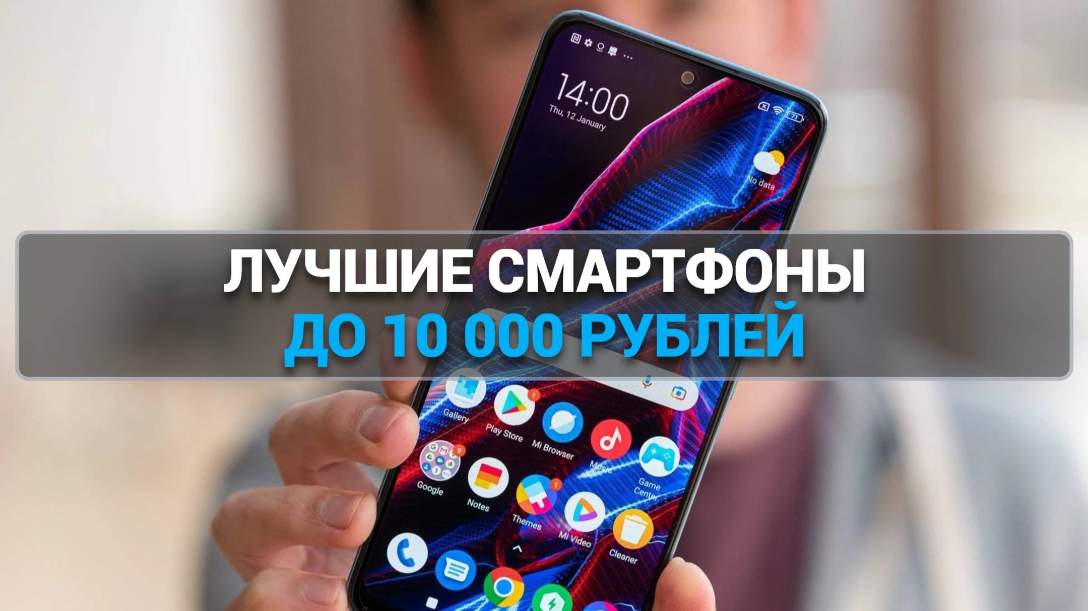 ТОП—5. Лучшие смартфоны до 10000 рублей. Апрель 2025 года. Рейтинг!
