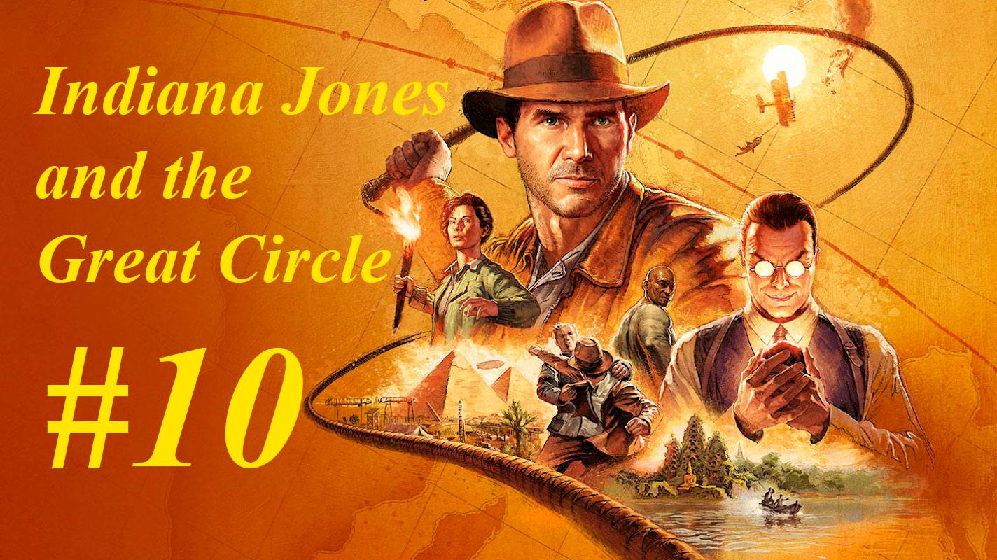 Indiana Jones and the Great Circle #10