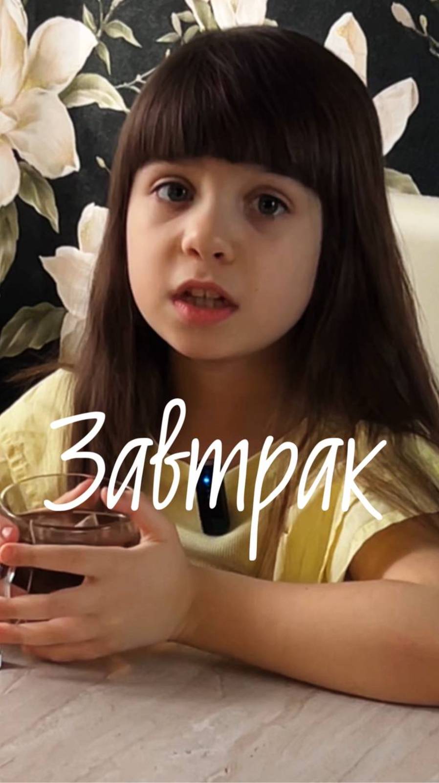 ЗАВТРАК! #юмор #нинелькаимама