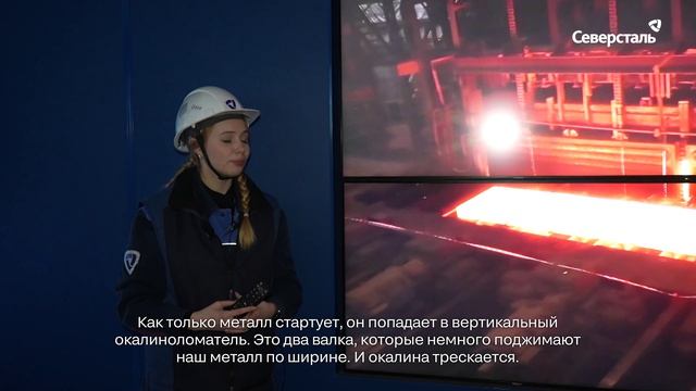 Волонтёры безопасности «Северстали» вместе с семьями побывали на экскурсии по ЧерМК