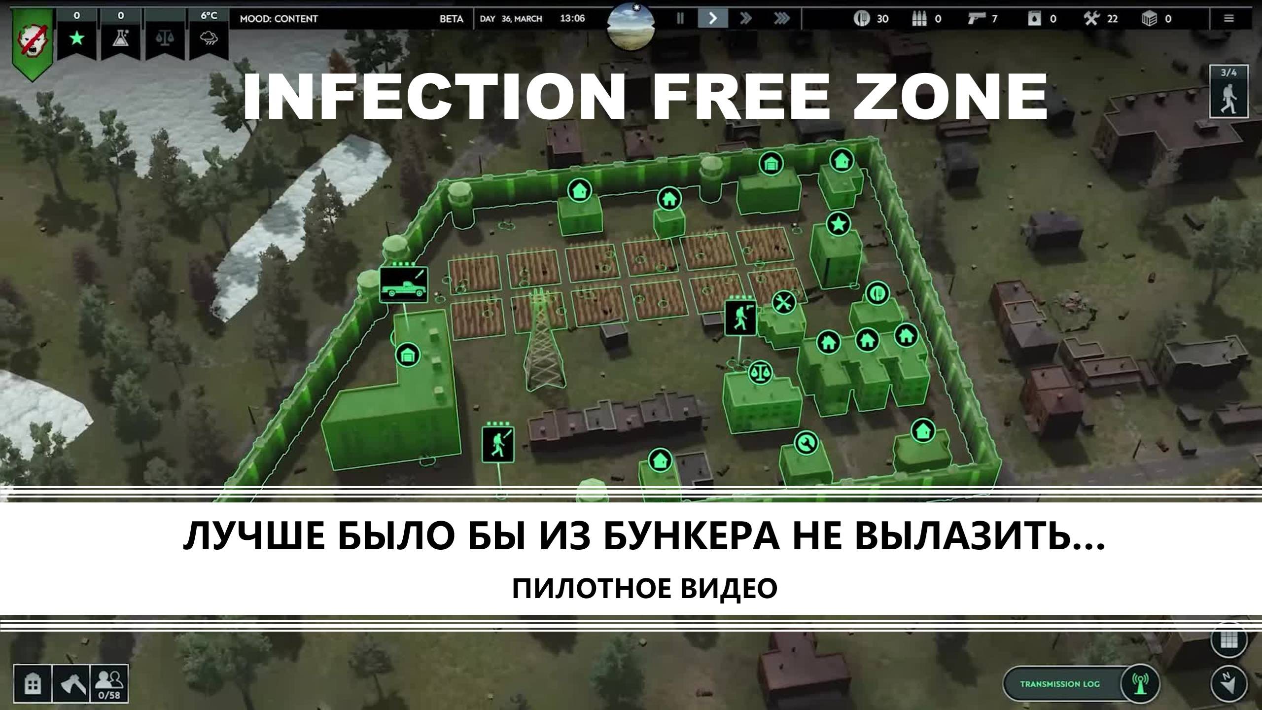 Infection Free Zone I ПИЛОТНОЕ ВИДЕО I В БУНКЕРЕ БЫЛО ЛУЧШЕ