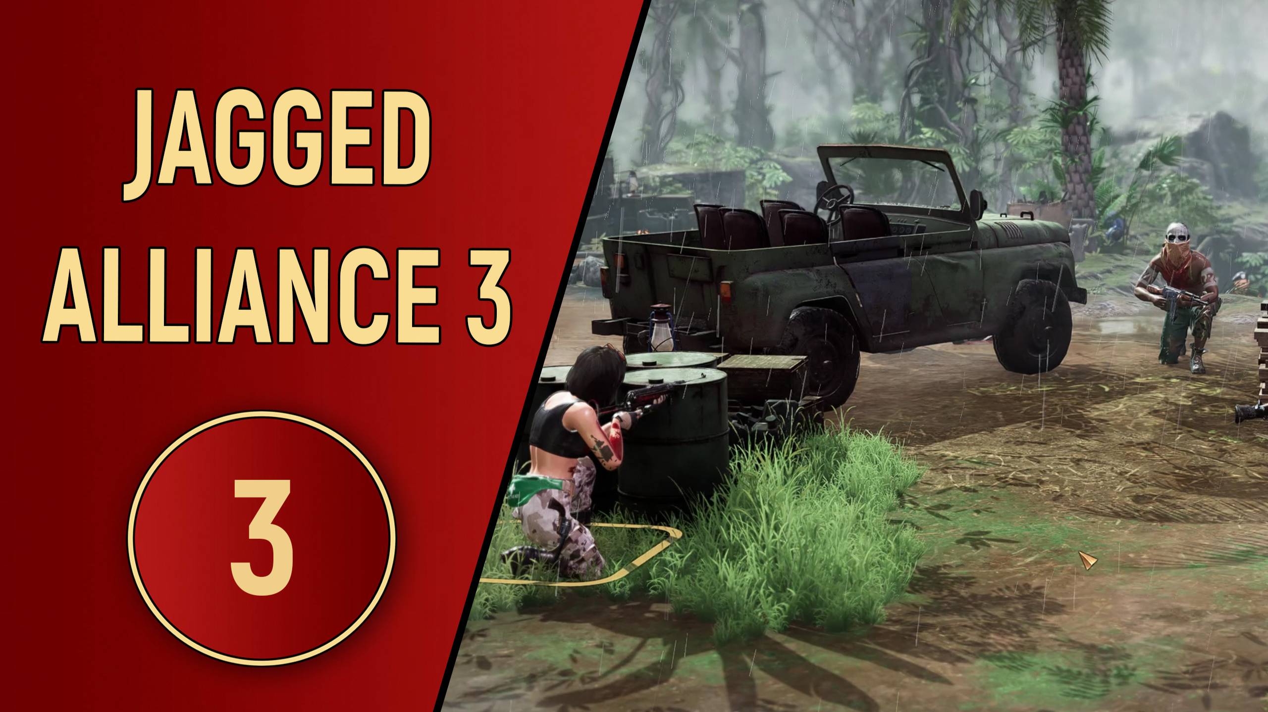 ПРОХОЖДЕНИЕ JAGGED ALLIANCE 3 - ЧАСТЬ 3