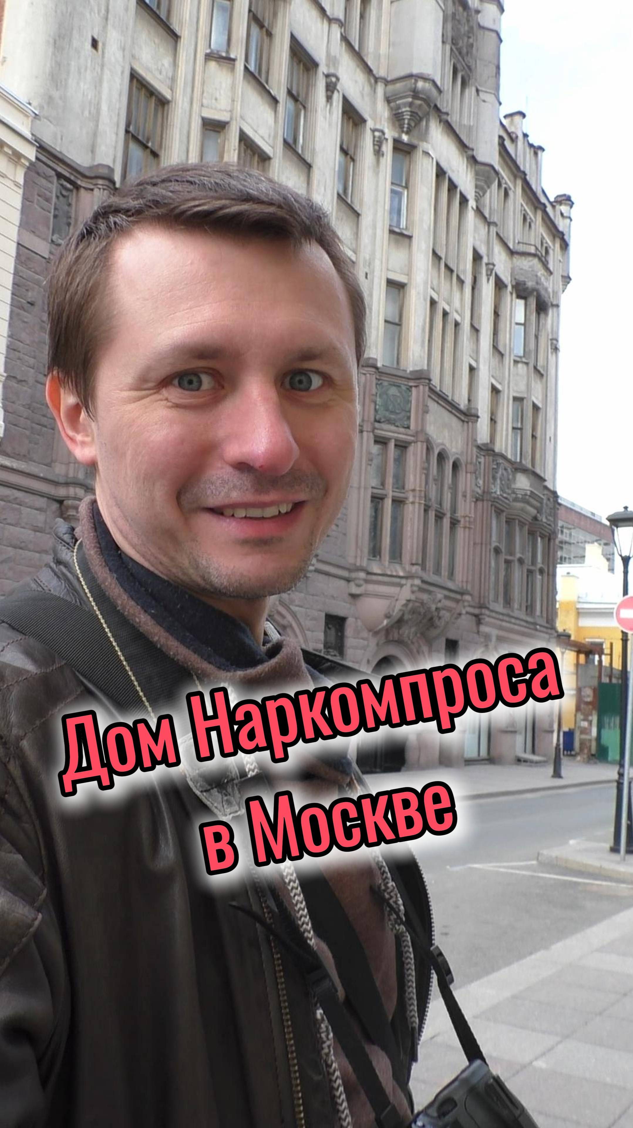 Готический страж Мясницкой: дом Наркомпроса в Москве ✔️
