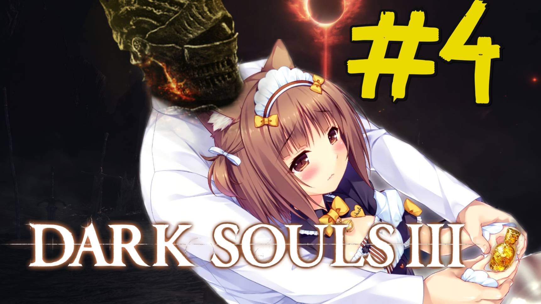 DARK SOULS III Прохождение(2025) ч4 Стал Опустошённым