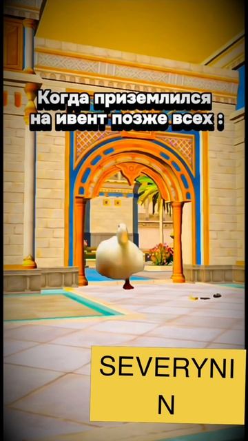 КОГДА ПРИЗЕМЛИЛСЯ НА ИВЕНТ ПОСЛЕДНИМ😁 #shorts #severynin