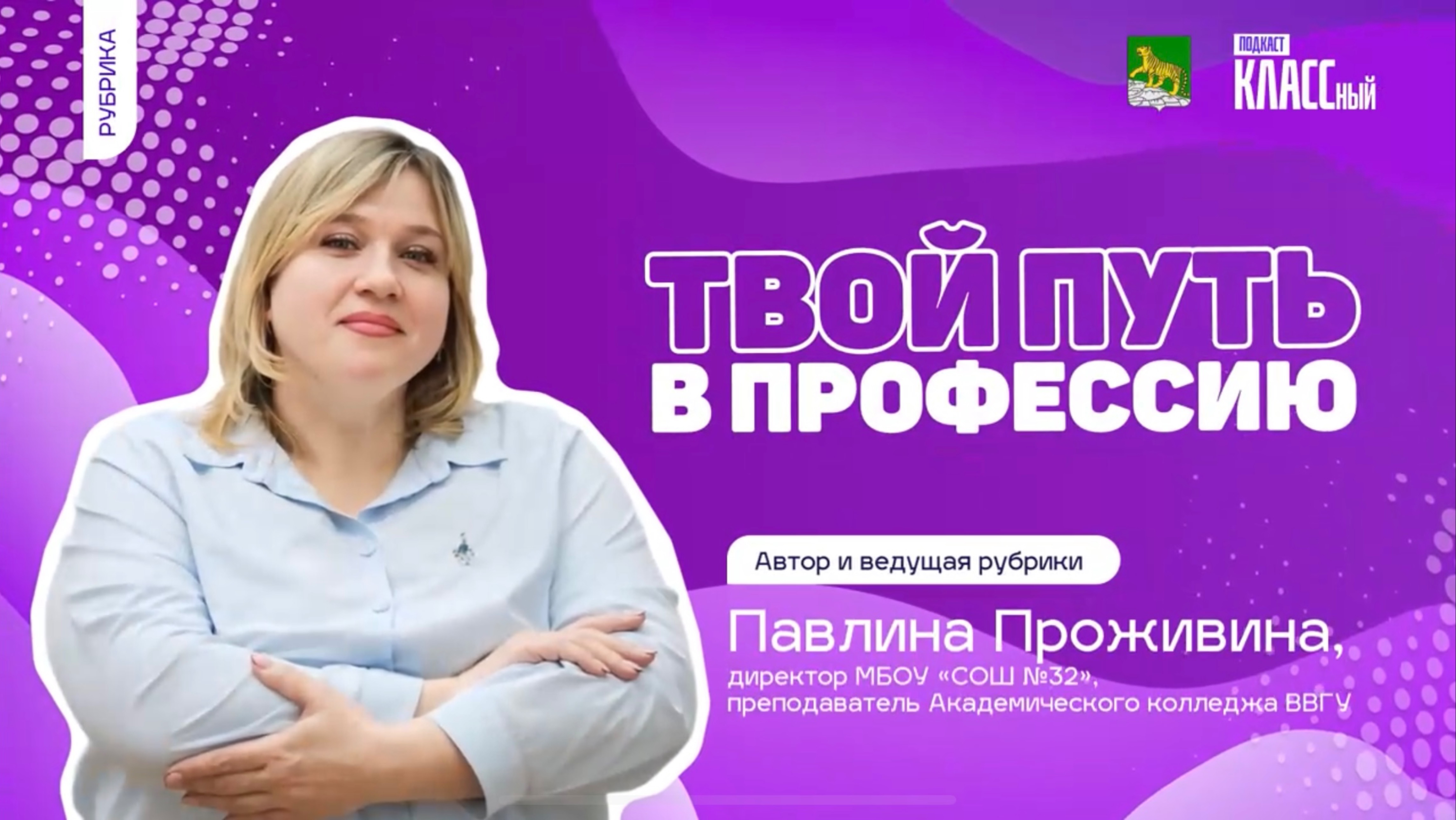 ТВОЙ ПУТЬ В ПРОФЕССИЮ: как выбрать свою профессию?