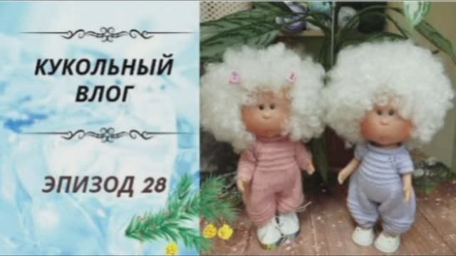 ✨Маленькая Мия поселилась у меня✨ Куда я пропала и чем занимаюсь✨Быть ли кукольным влогам?✨