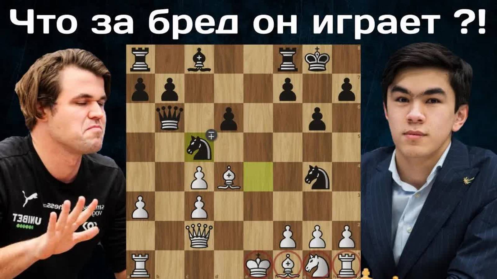 19-летний узбек Жавохир Синдаров наказывает Магнуса за дебютные чудачества! Титульный вторник 2025