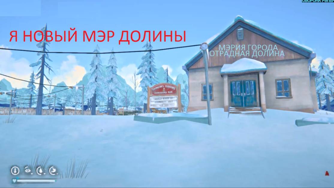THE LONG DARK.ДОРОГА В ОТРАДНУЮ ДОЛИНУ.ПРОХОЖДЕНИЕ ЧАСТЬ 3*