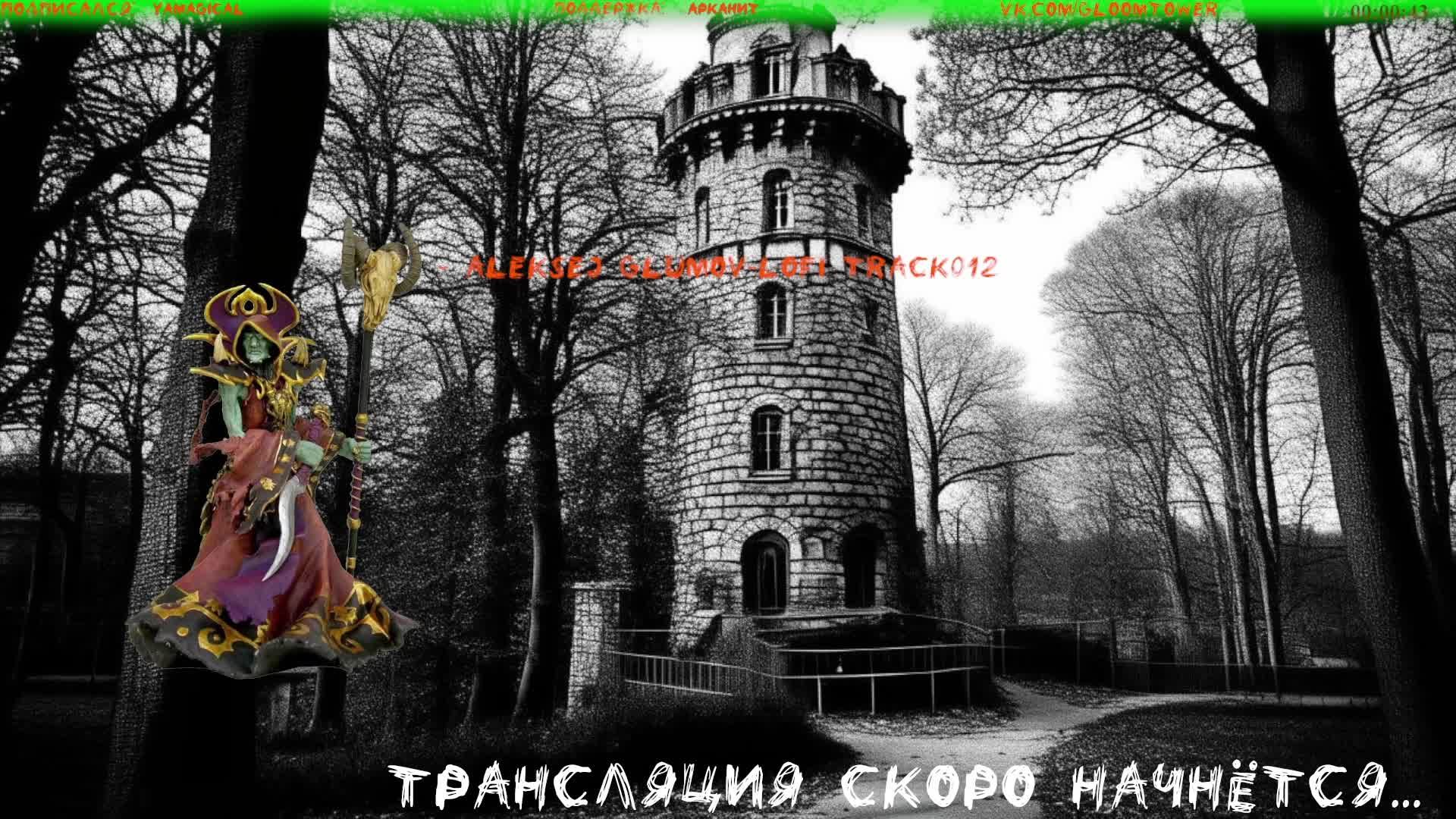 Чародейка от 52 ур. Игра Lost Ark