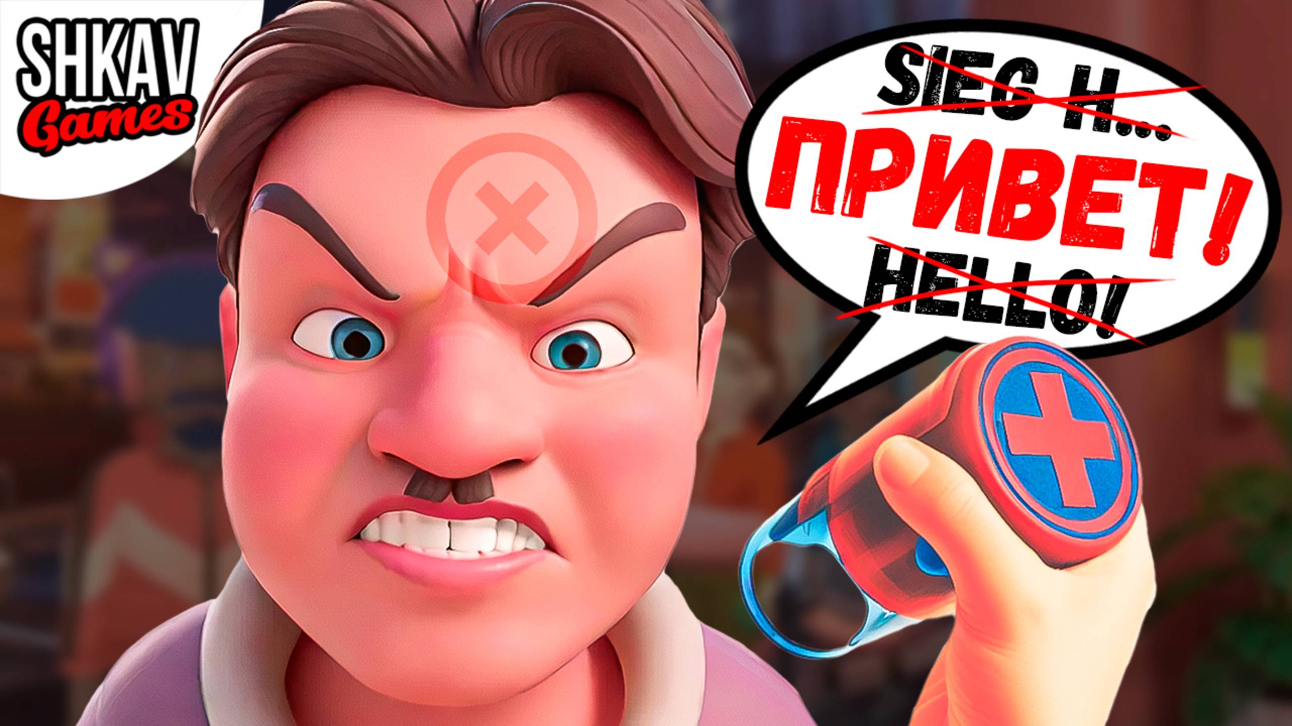 Клиенты ЗАГОВОРИЛИ ПО-РУССКИ!!! I am security VR / Часть 11 /