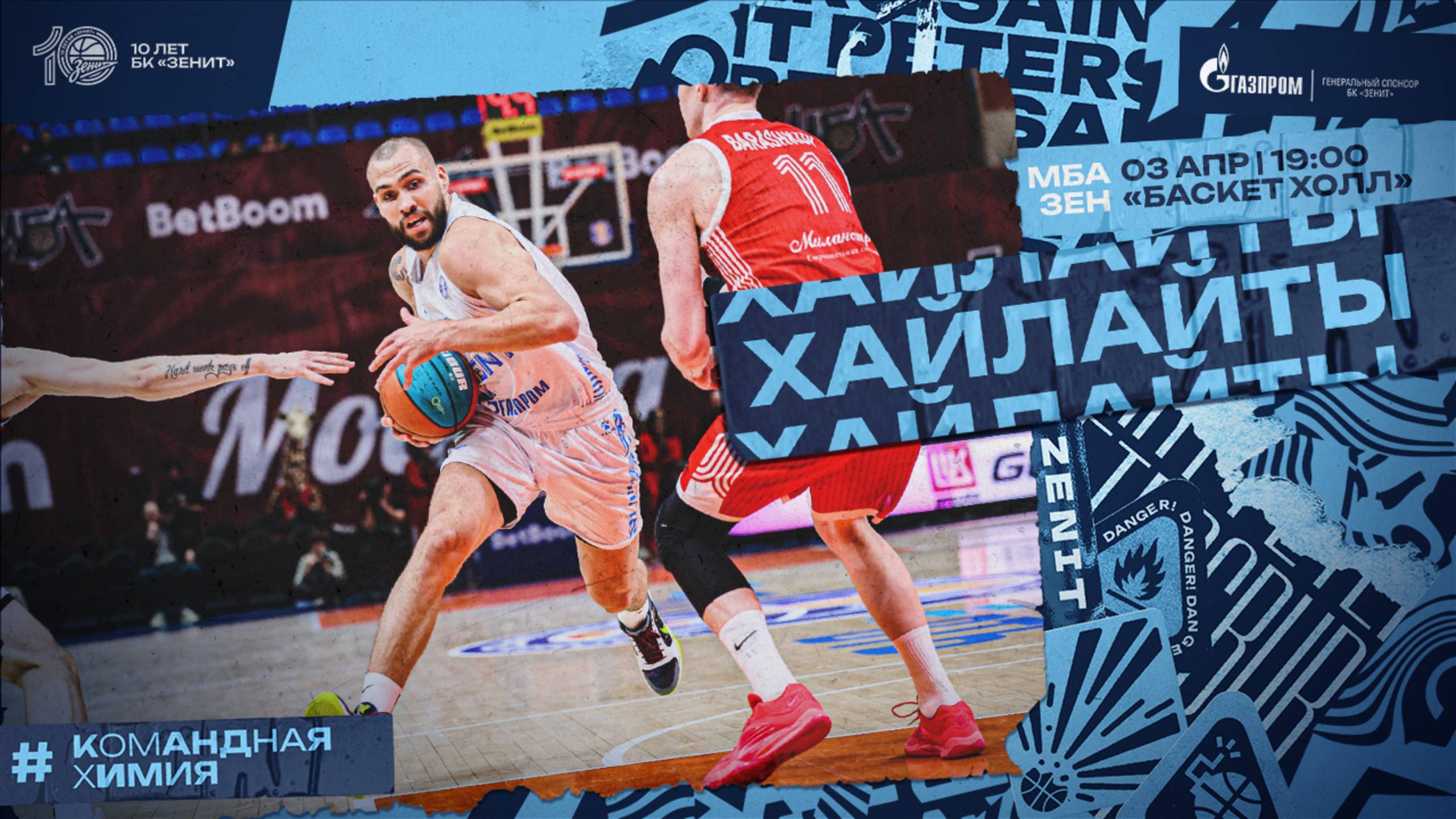МБА-МАИ vs. ЗЕНИТ. Лучшие моменты матча. 03 апреля 2025