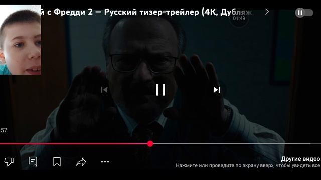 реакция на трейлер фильма фнаф2