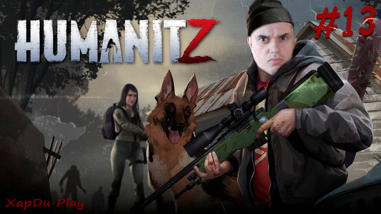 ПОСЛЕДНИЙ ВЫЖИВШИЙ ХУМАН З | ВЫЖИВАНИЕ ЧАСТЬ 13 | HumanitZ