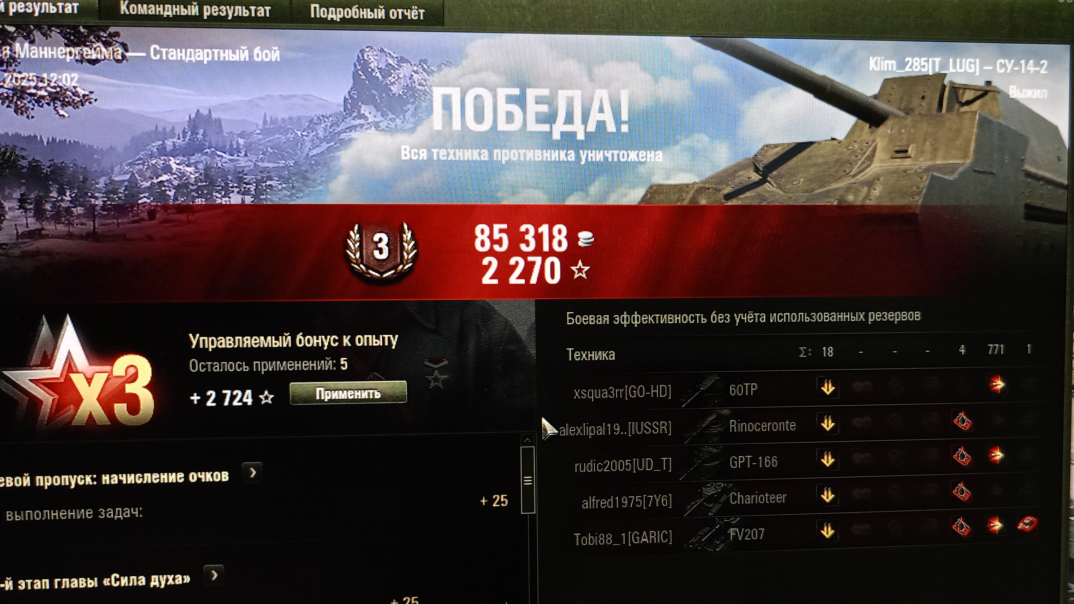 Мир танков что за 11я ветка