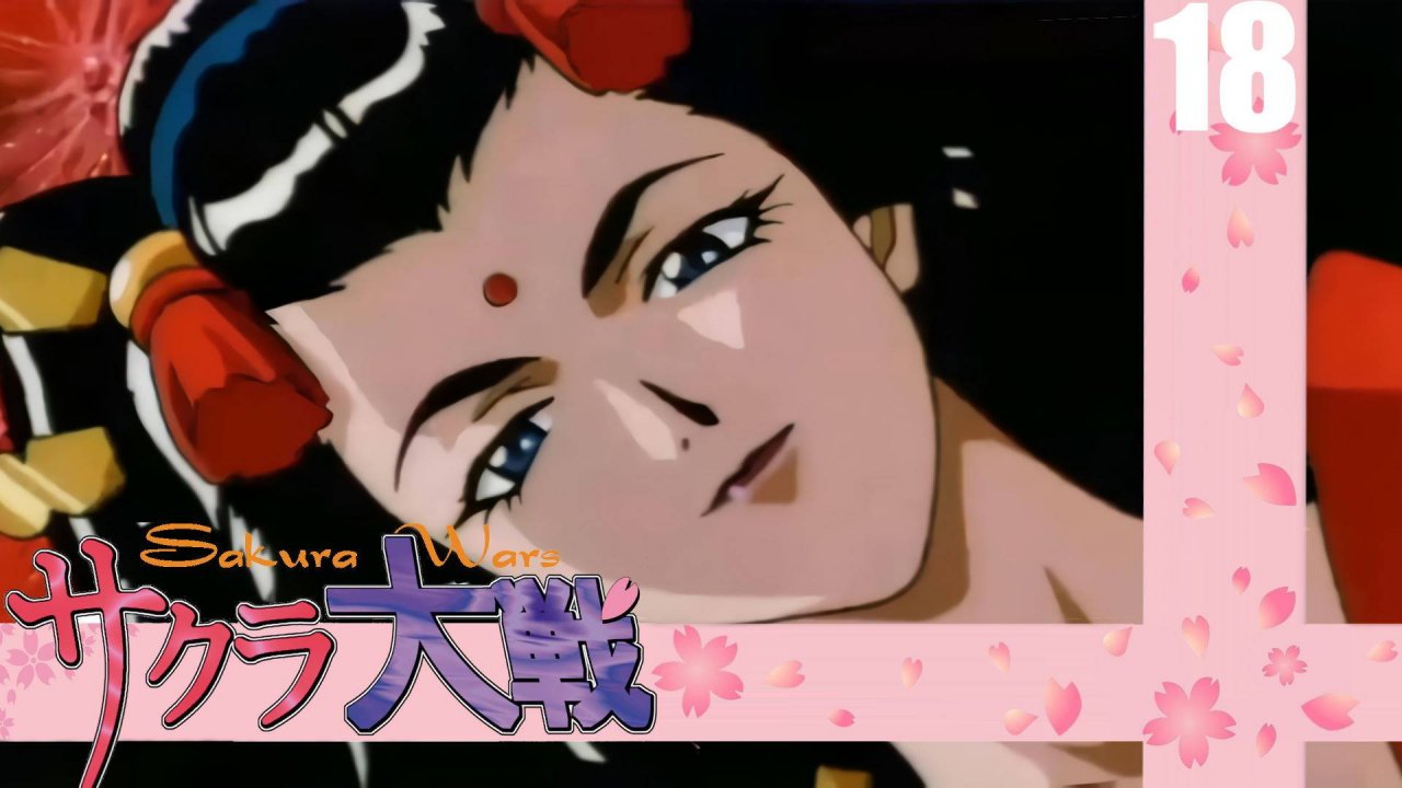 (PC) Sakura Wars (Sakura Taisen) Прохождение - Часть 18